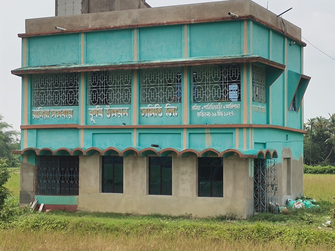 রানিয়া সমবায় ভবন